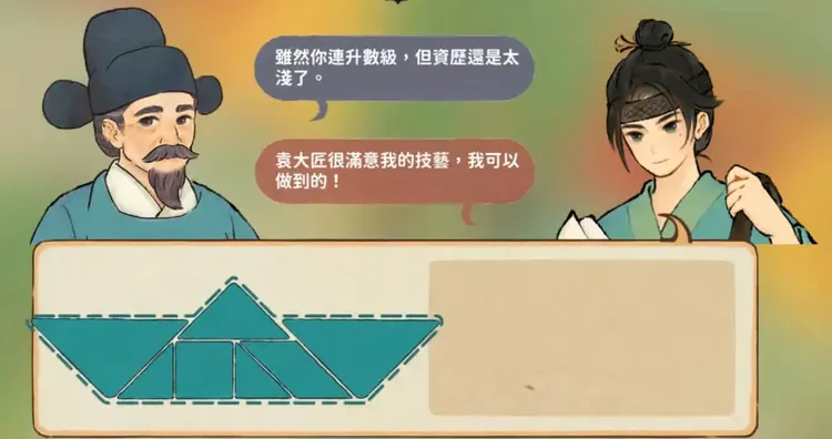 說服所副對話 - 第四回